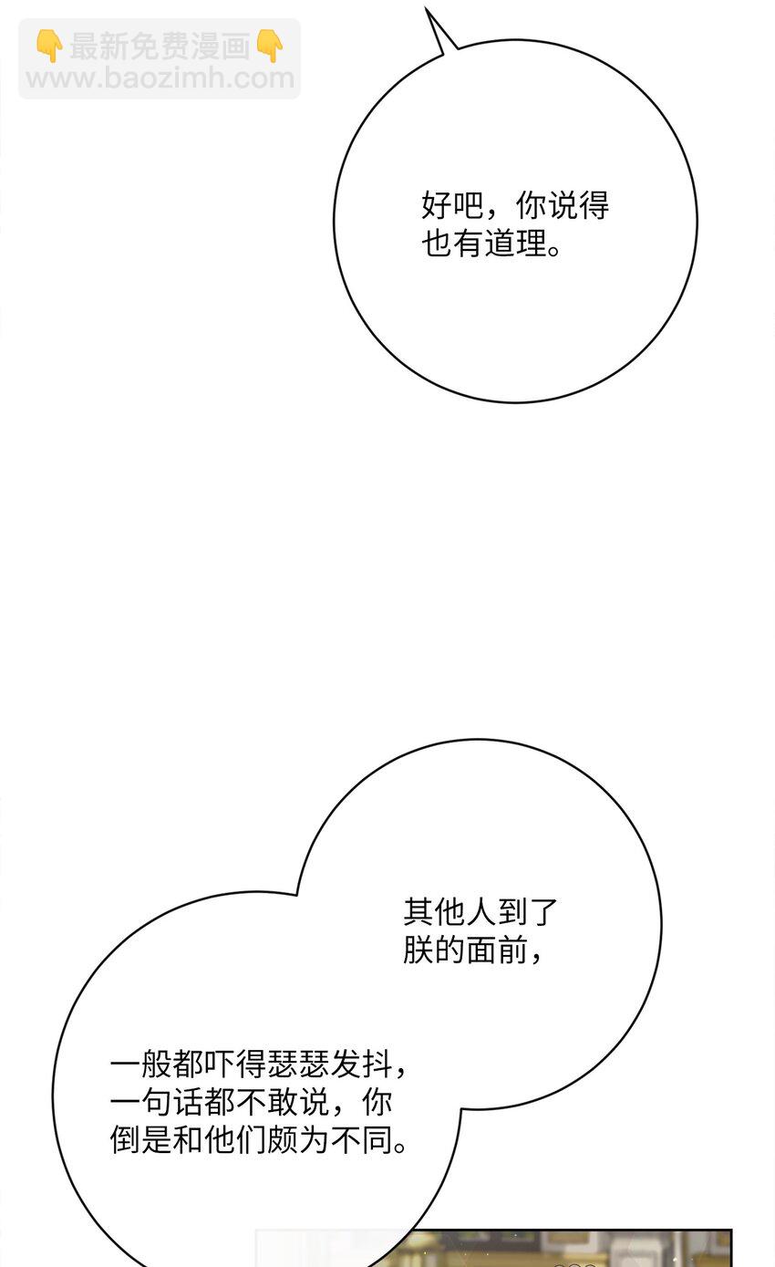 64 封授伯爵(1/2)-第65话