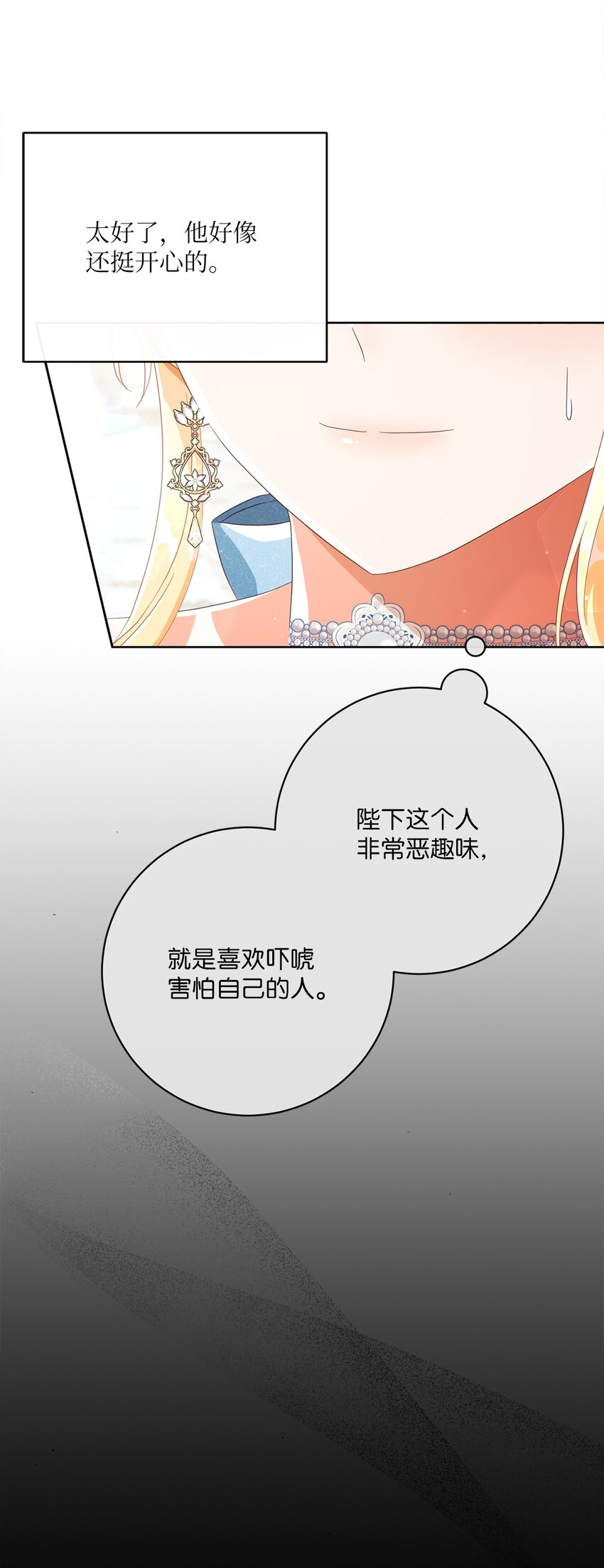 64 封授伯爵(1/2)-第65话