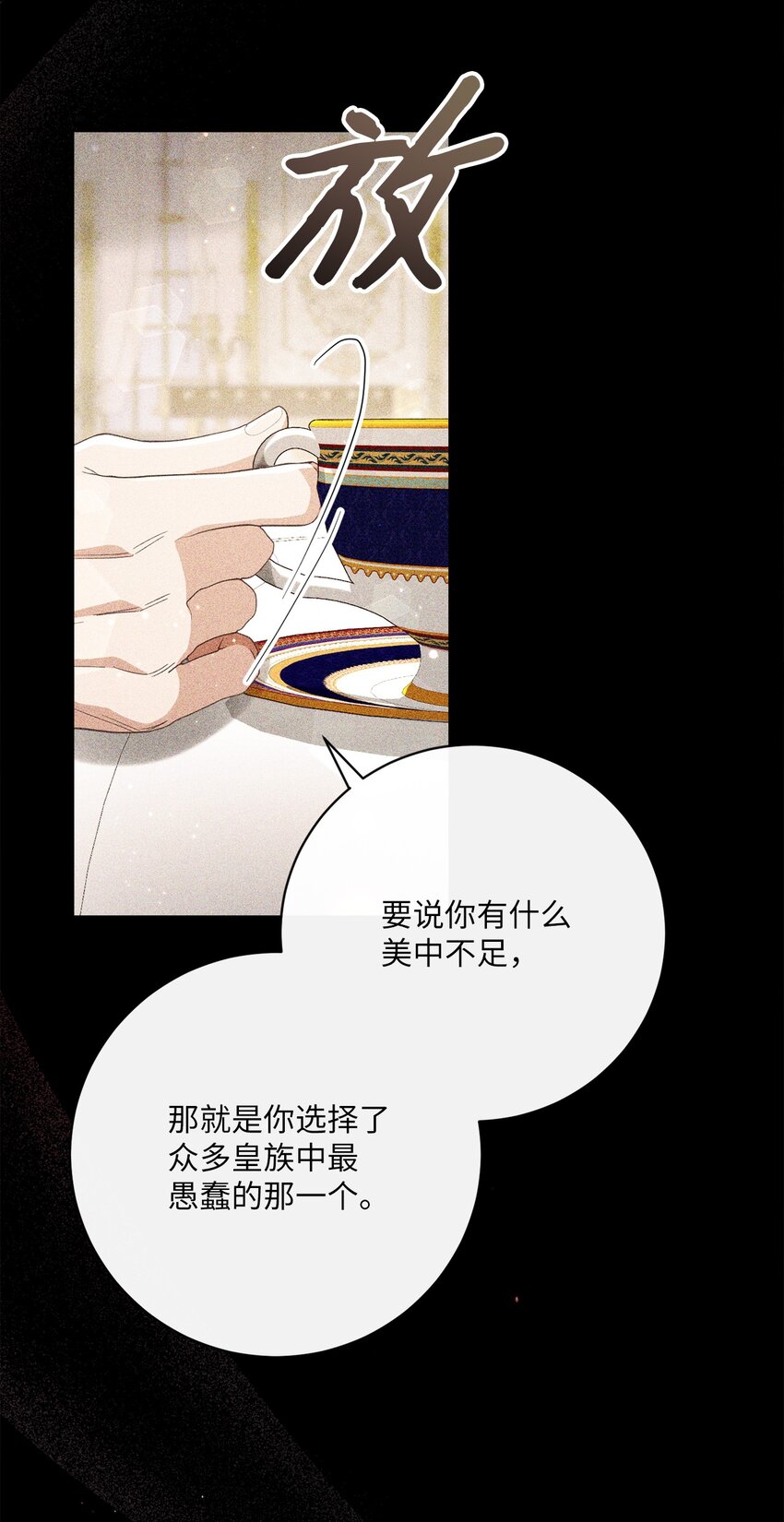 64 封授伯爵(1/2)-第65话