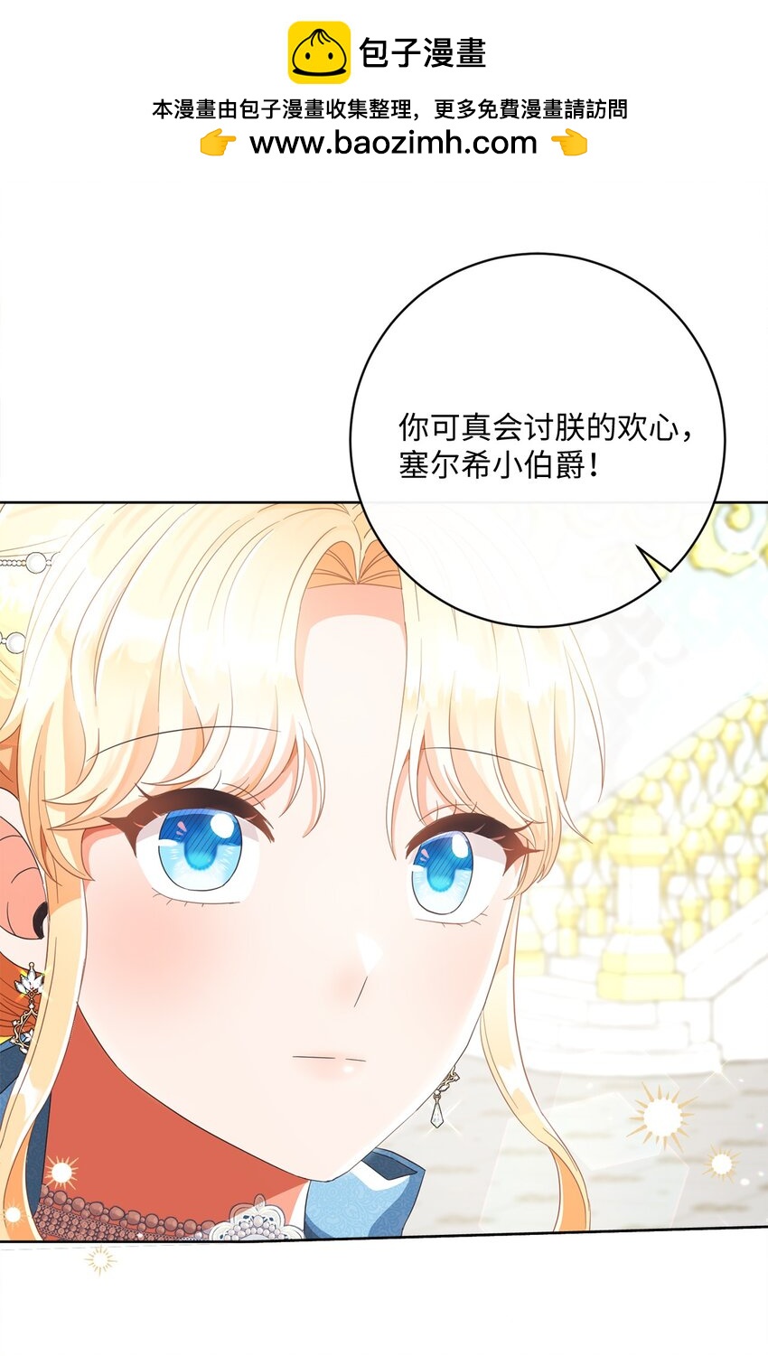 64 封授伯爵(1/2)-第65话