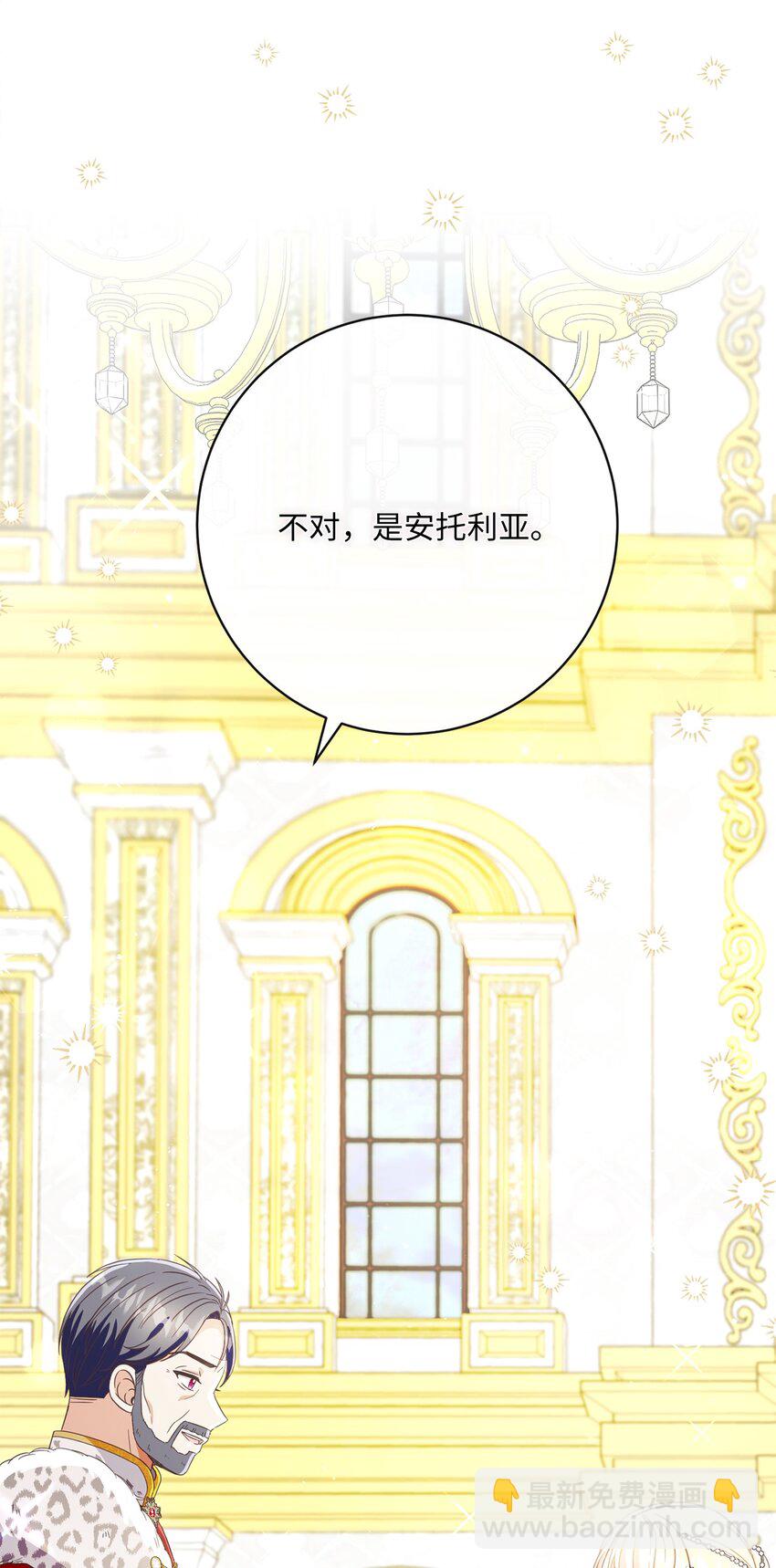64 封授伯爵(1/2)-第65话