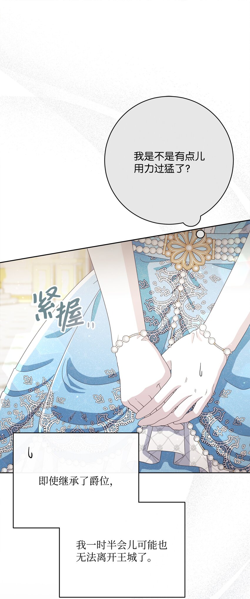 64 封授伯爵(1/2)-第65话