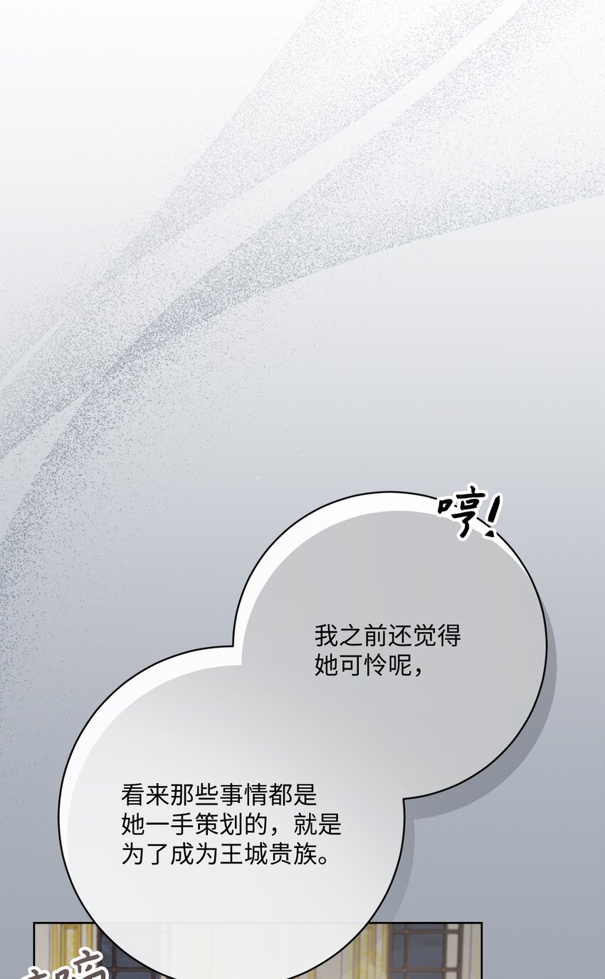 64 封授伯爵(1/2)-第65话