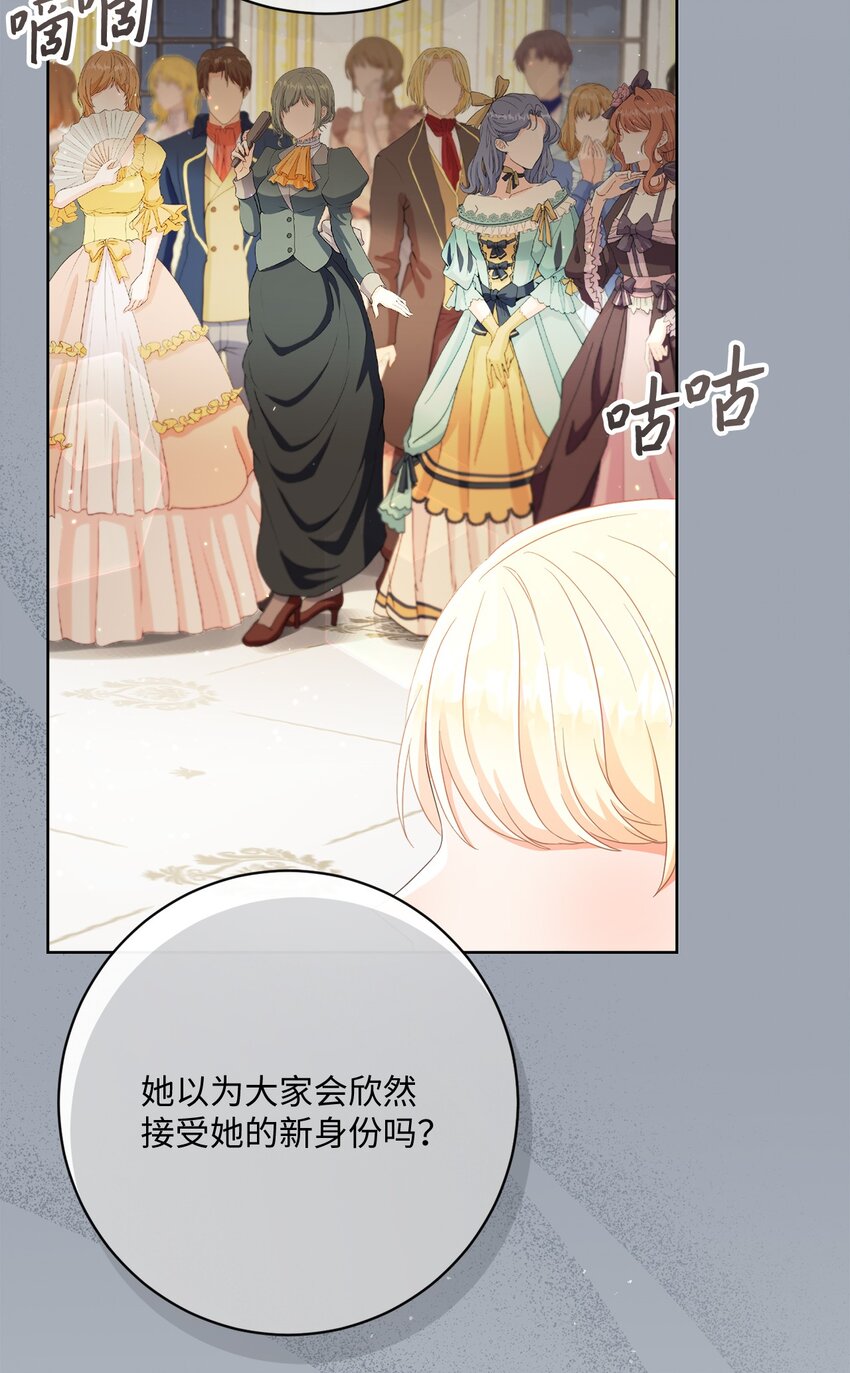 64 封授伯爵(1/2)-第65话