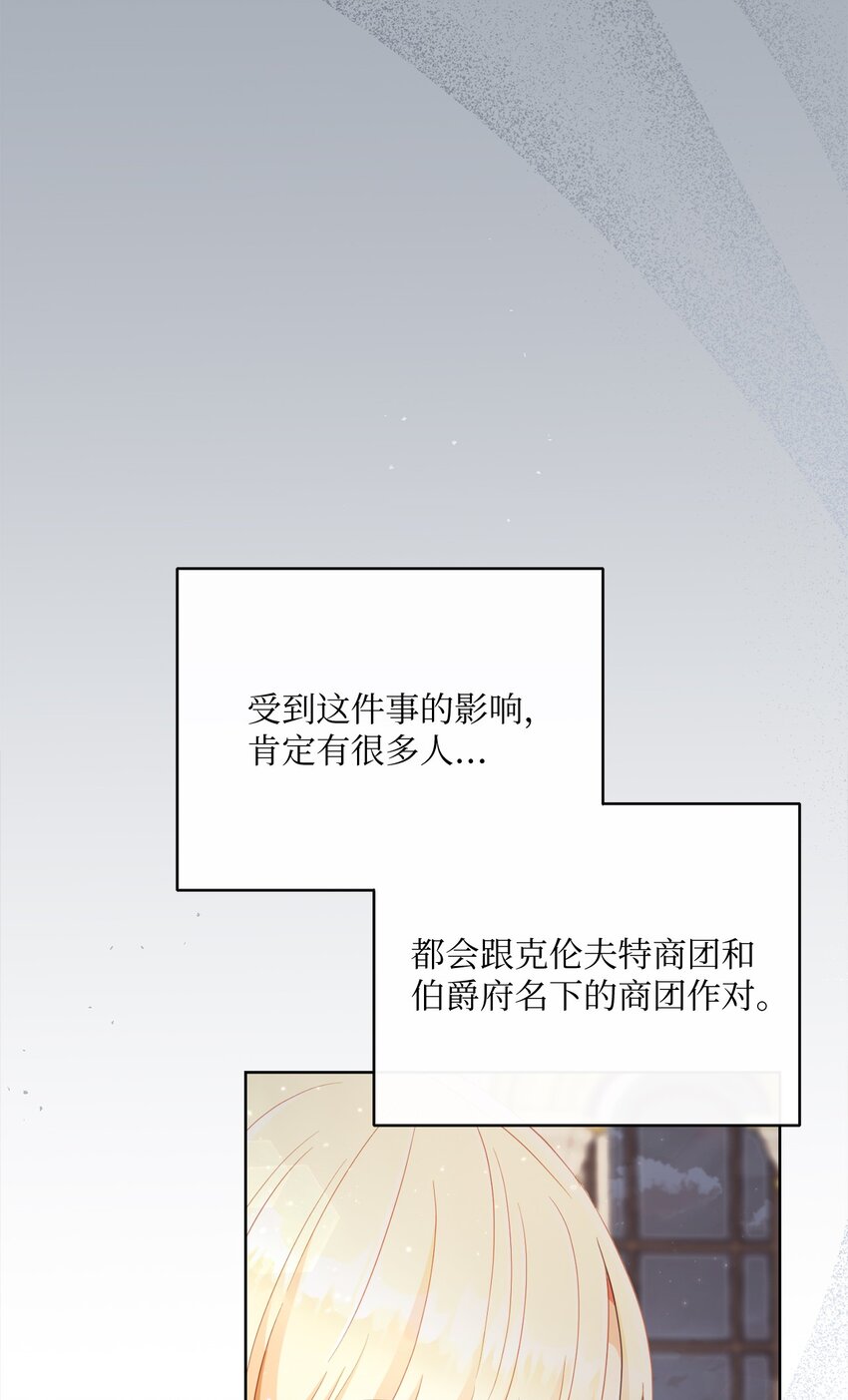 64 封授伯爵(1/2)-第65话