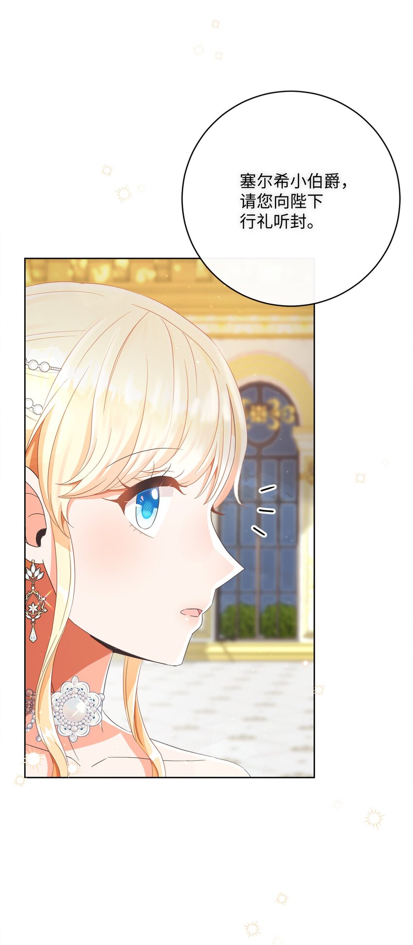 64 封授伯爵(1/2)-第65话