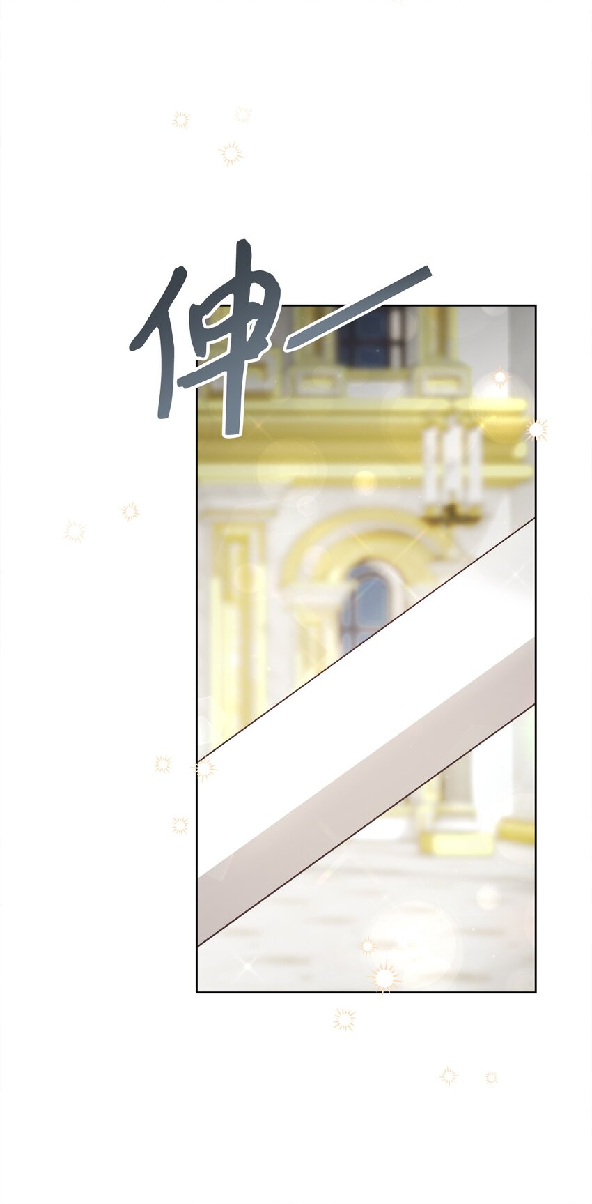 64 封授伯爵(1/2)-第65话