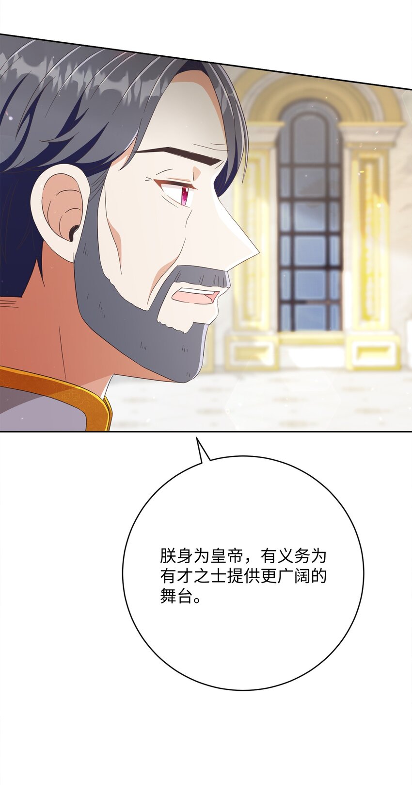 64 封授伯爵(1/2)-第65话