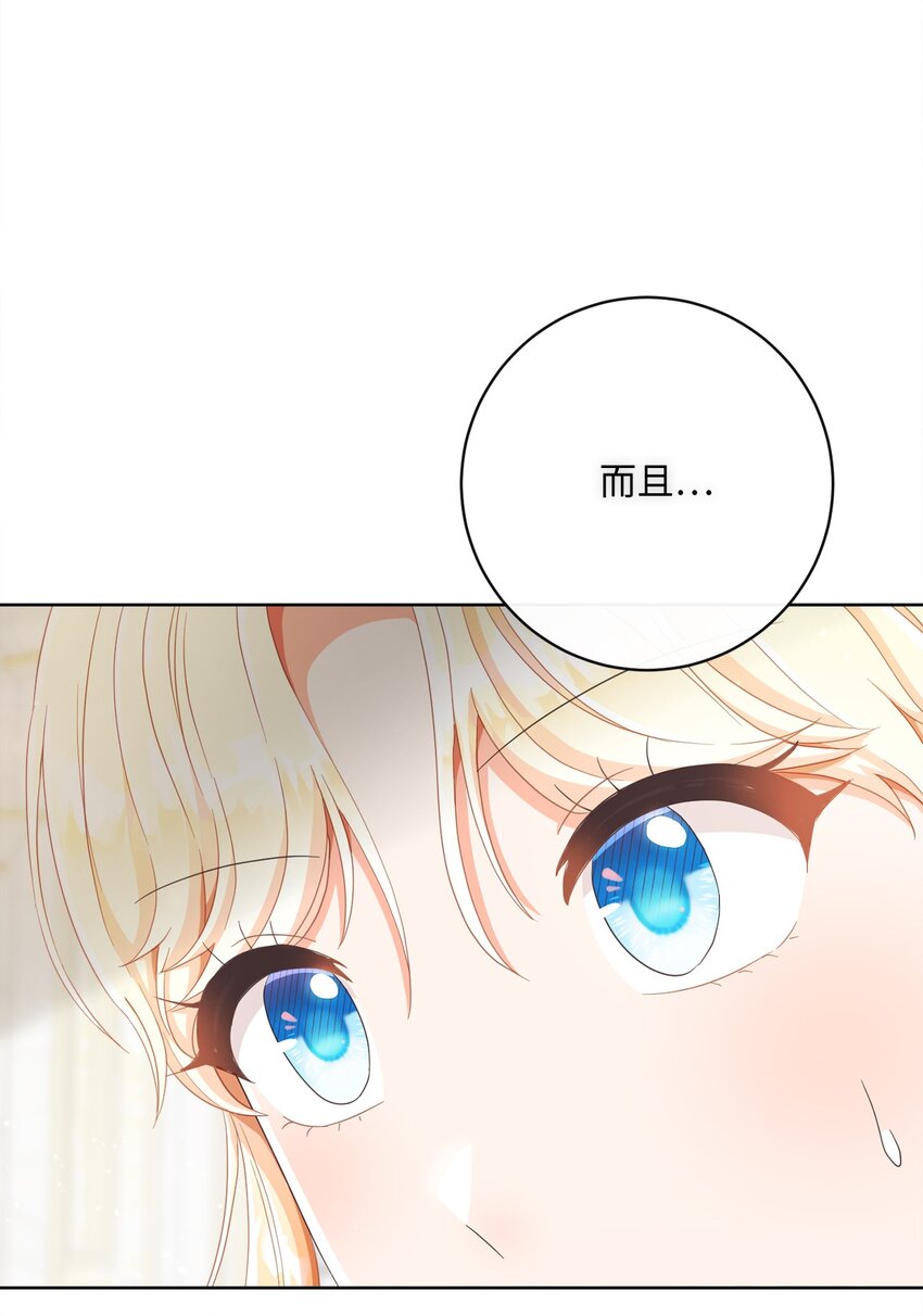 64 封授伯爵(1/2)-第65话