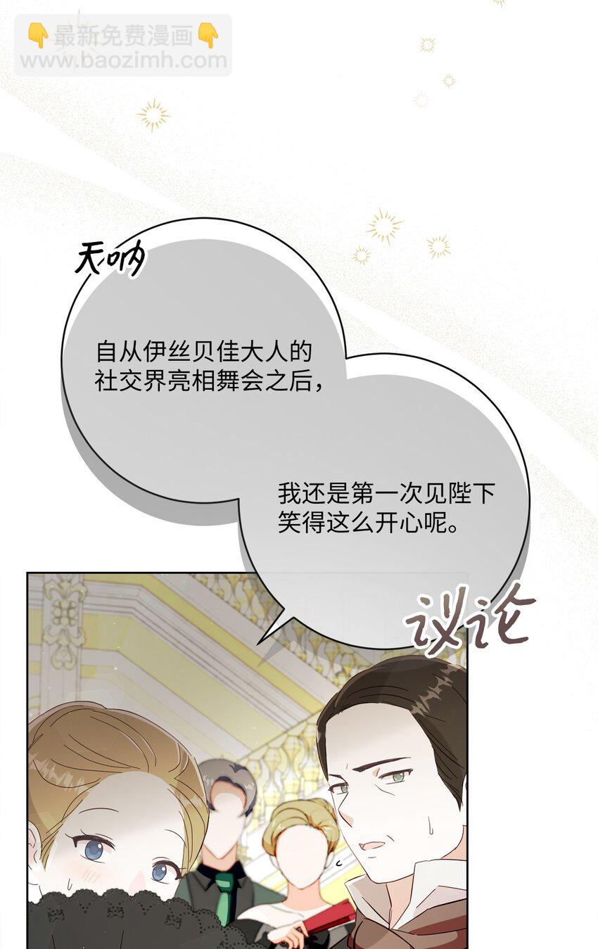 64 封授伯爵(1/2)-第65话