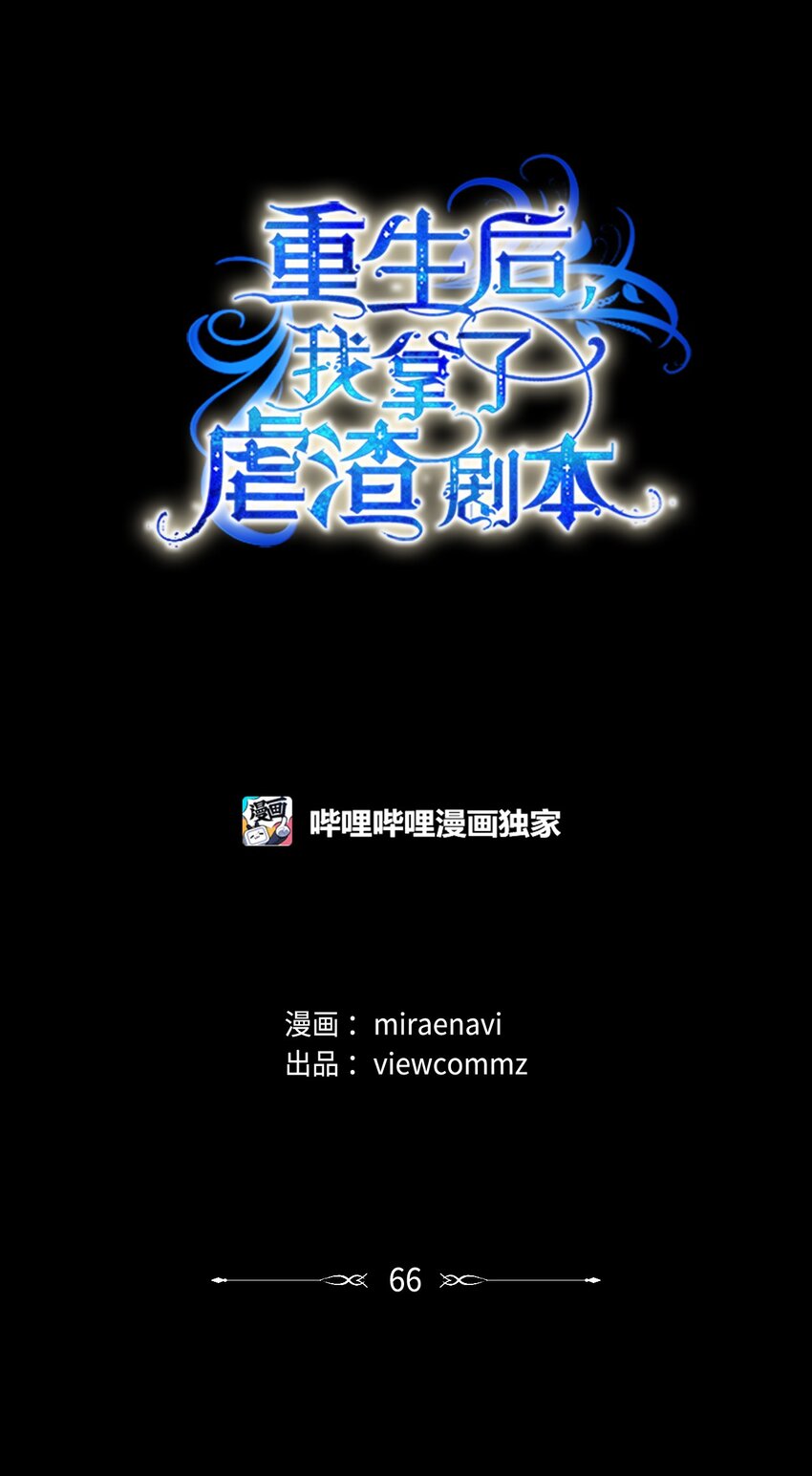 66 祝福仪式(1/3)-第67话