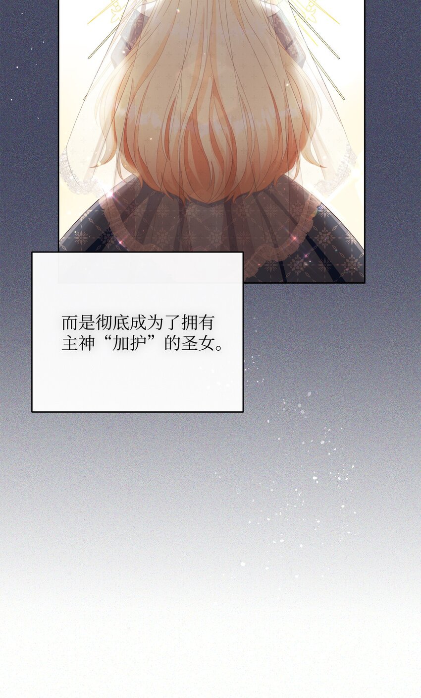 66 祝福仪式(1/3)-第67话