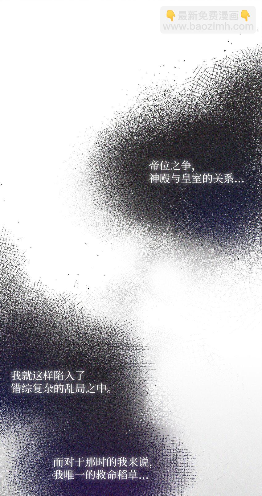 66 祝福仪式(1/3)-第67话