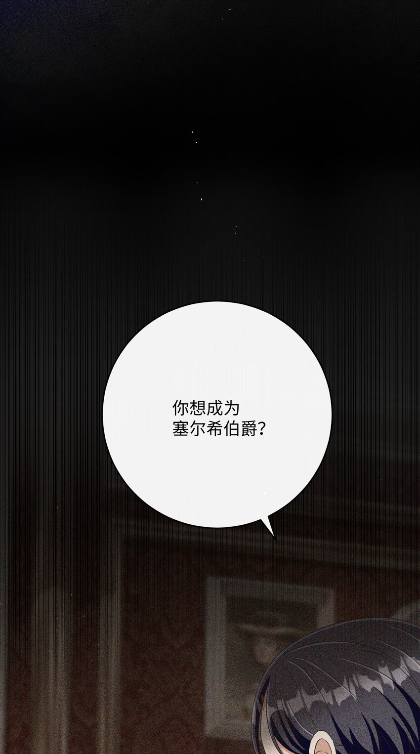 66 祝福仪式(1/3)-第67话