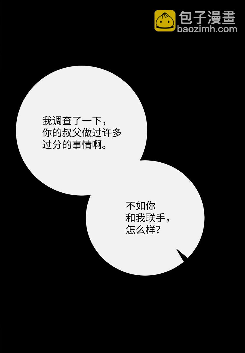 66 祝福仪式(1/3)-第67话