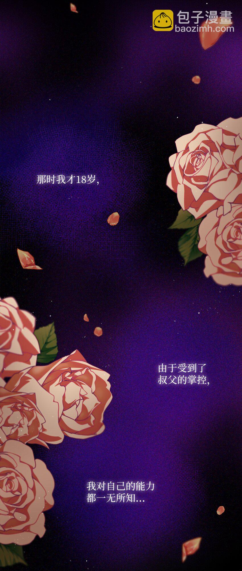 66 祝福仪式(1/3)-第67话