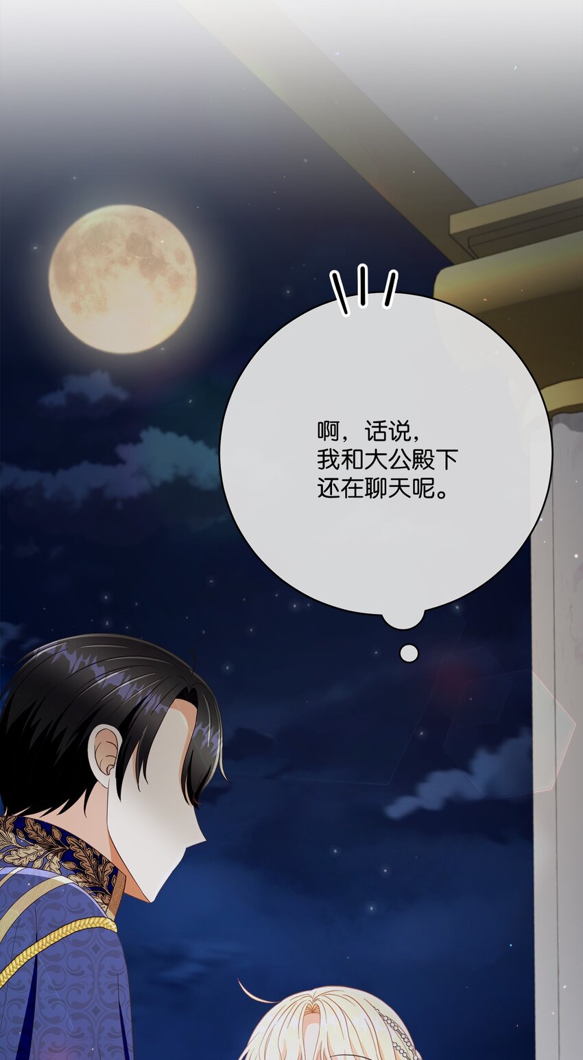 66 祝福仪式(1/3)-第67话