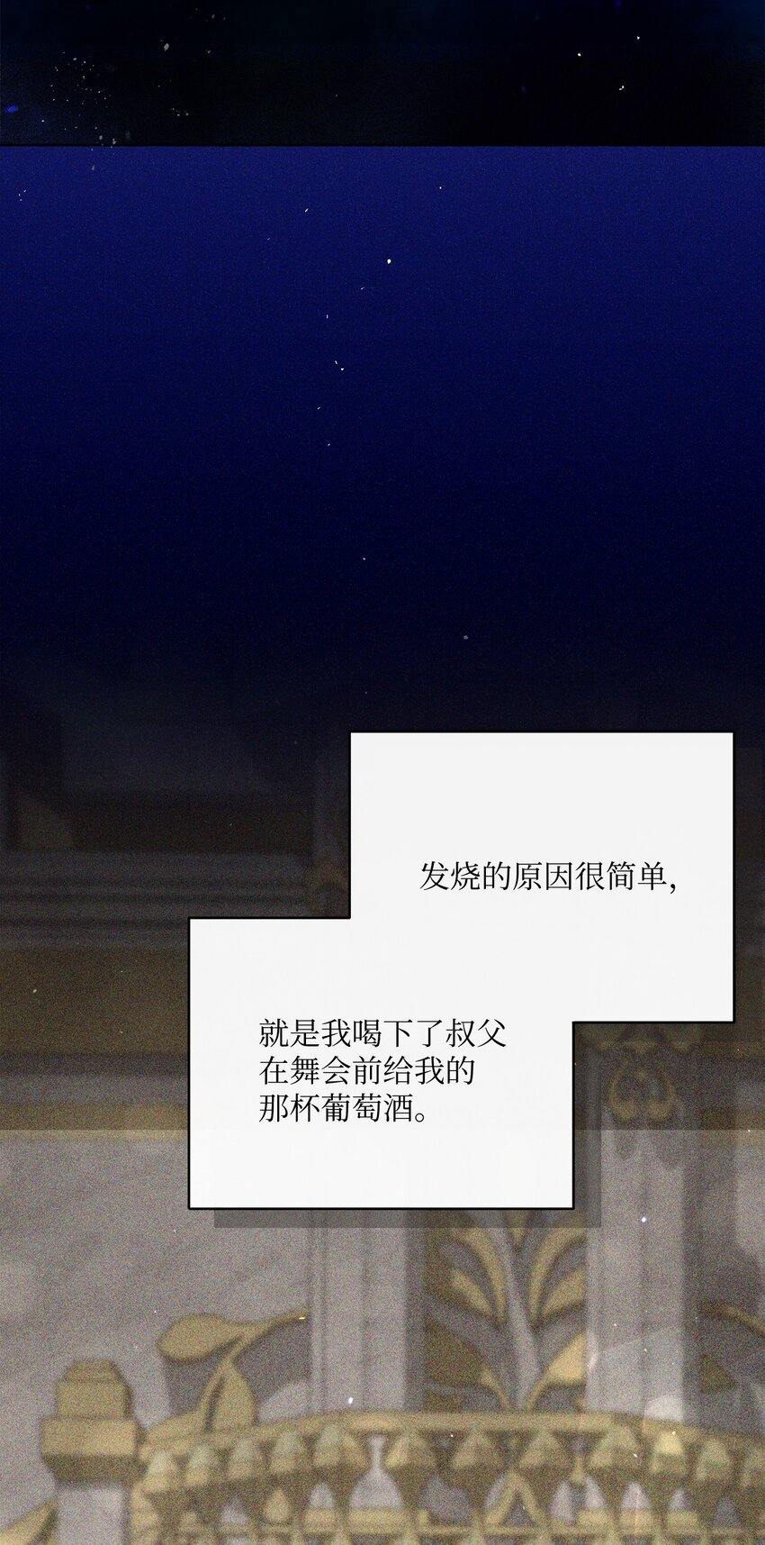 66 祝福仪式(1/3)-第67话