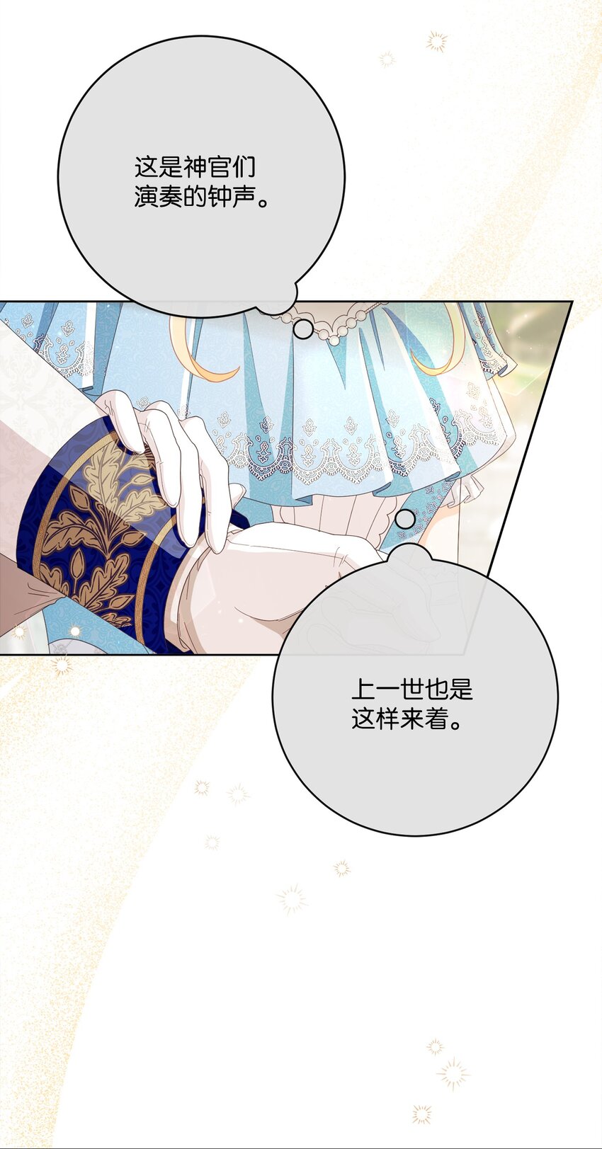 66 祝福仪式(1/3)-第67话