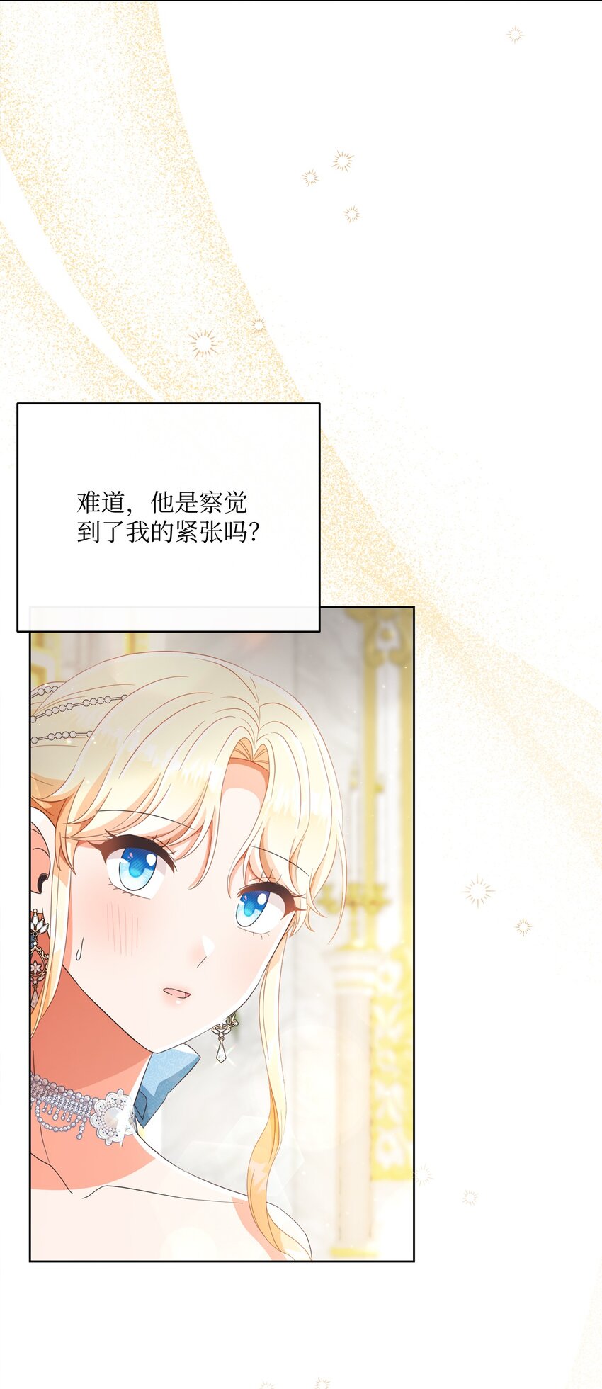 66 祝福仪式(1/3)-第67话