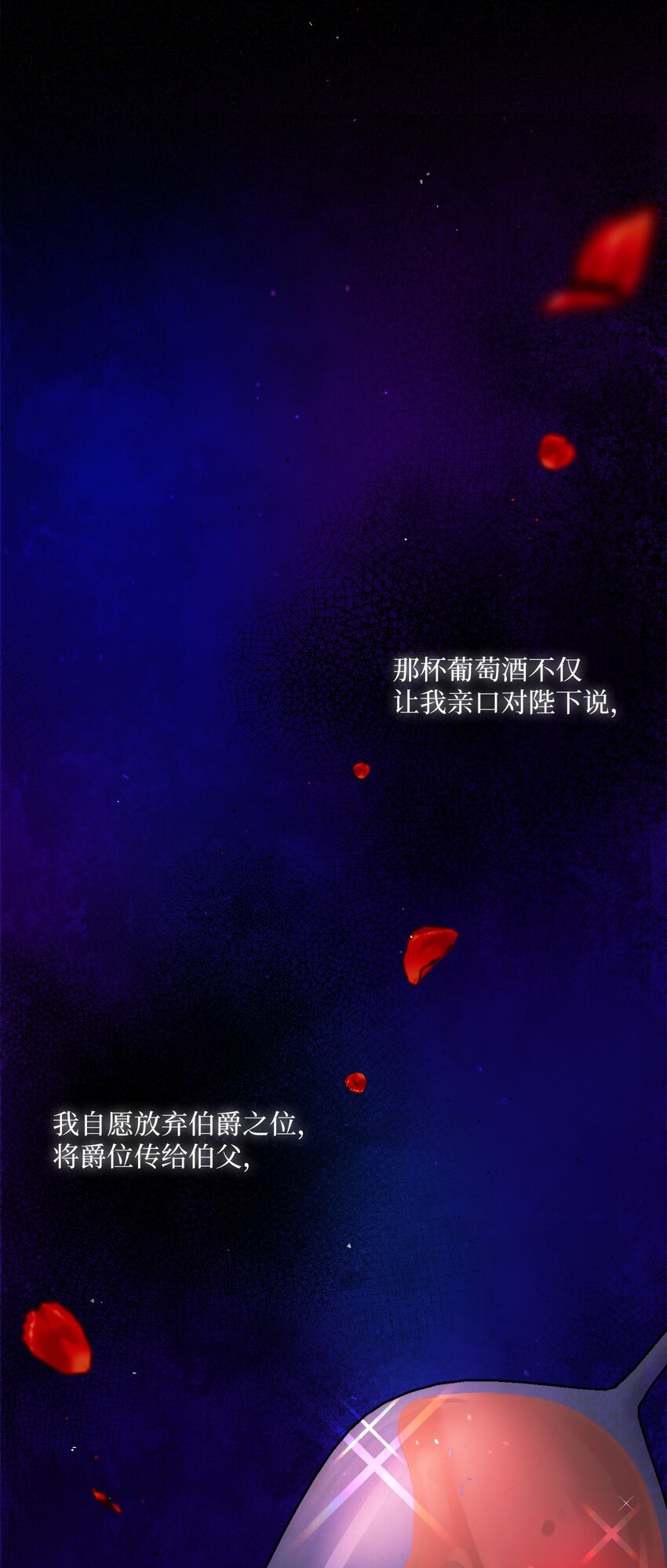 66 祝福仪式(1/3)-第67话