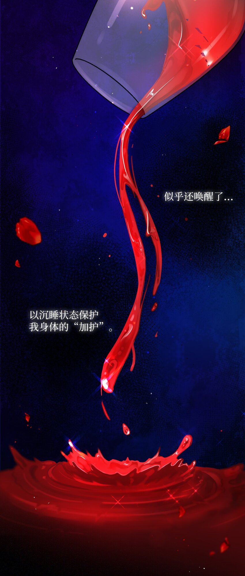 66 祝福仪式(1/3)-第67话