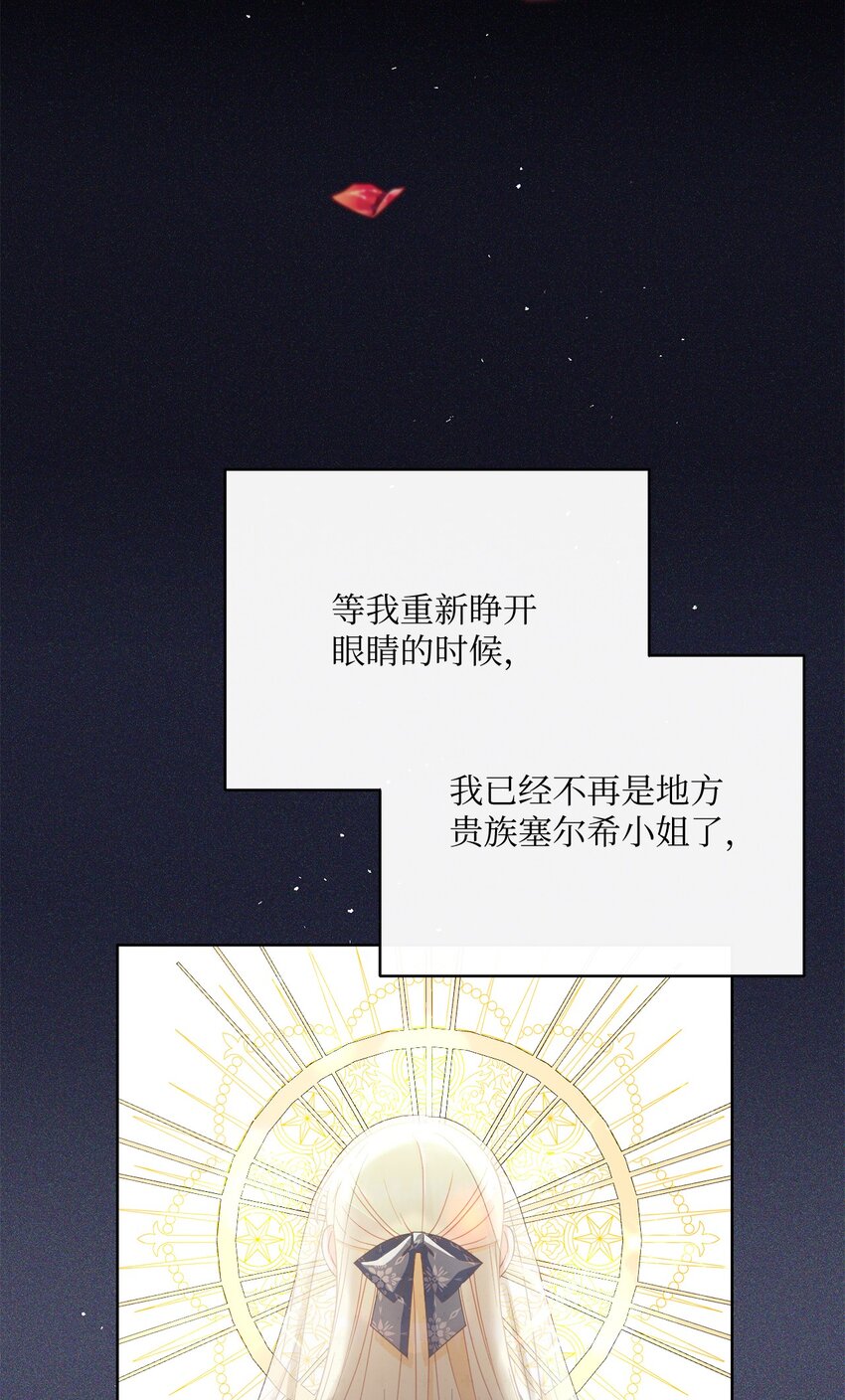 66 祝福仪式(1/3)-第67话