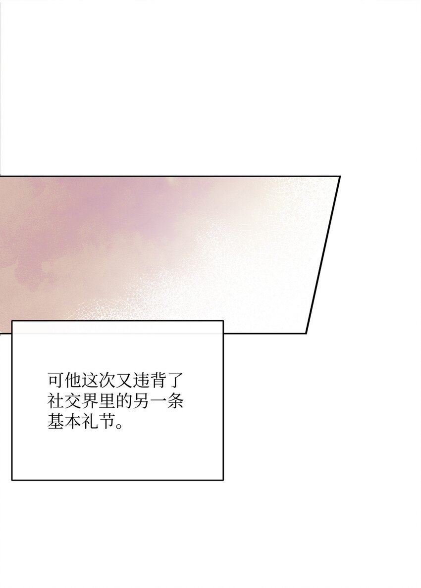 68 遭到诬陷(1/2)-第69话