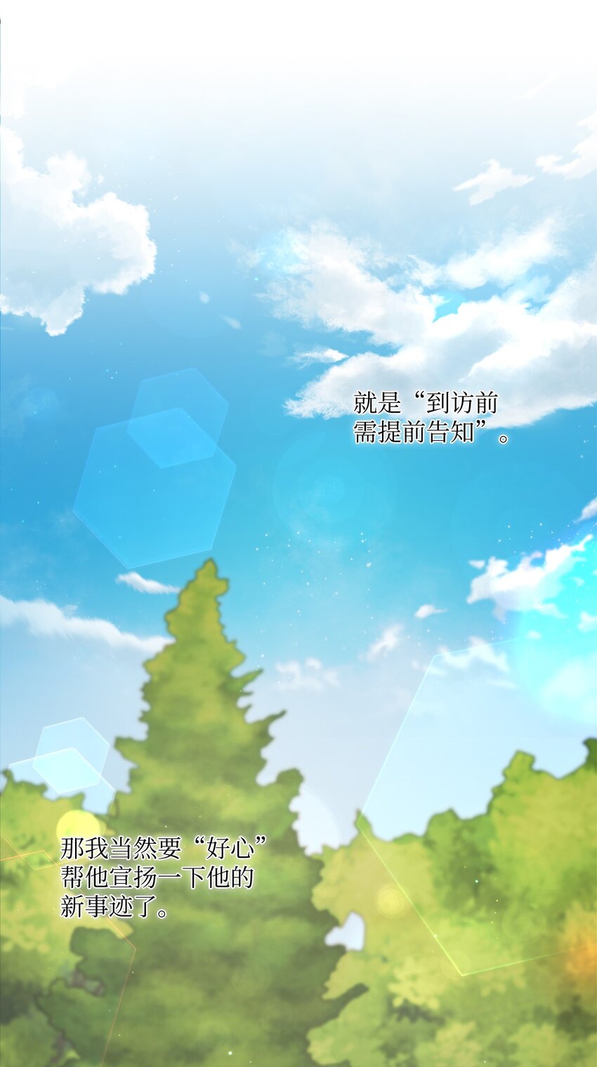 68 遭到诬陷(1/2)-第69话