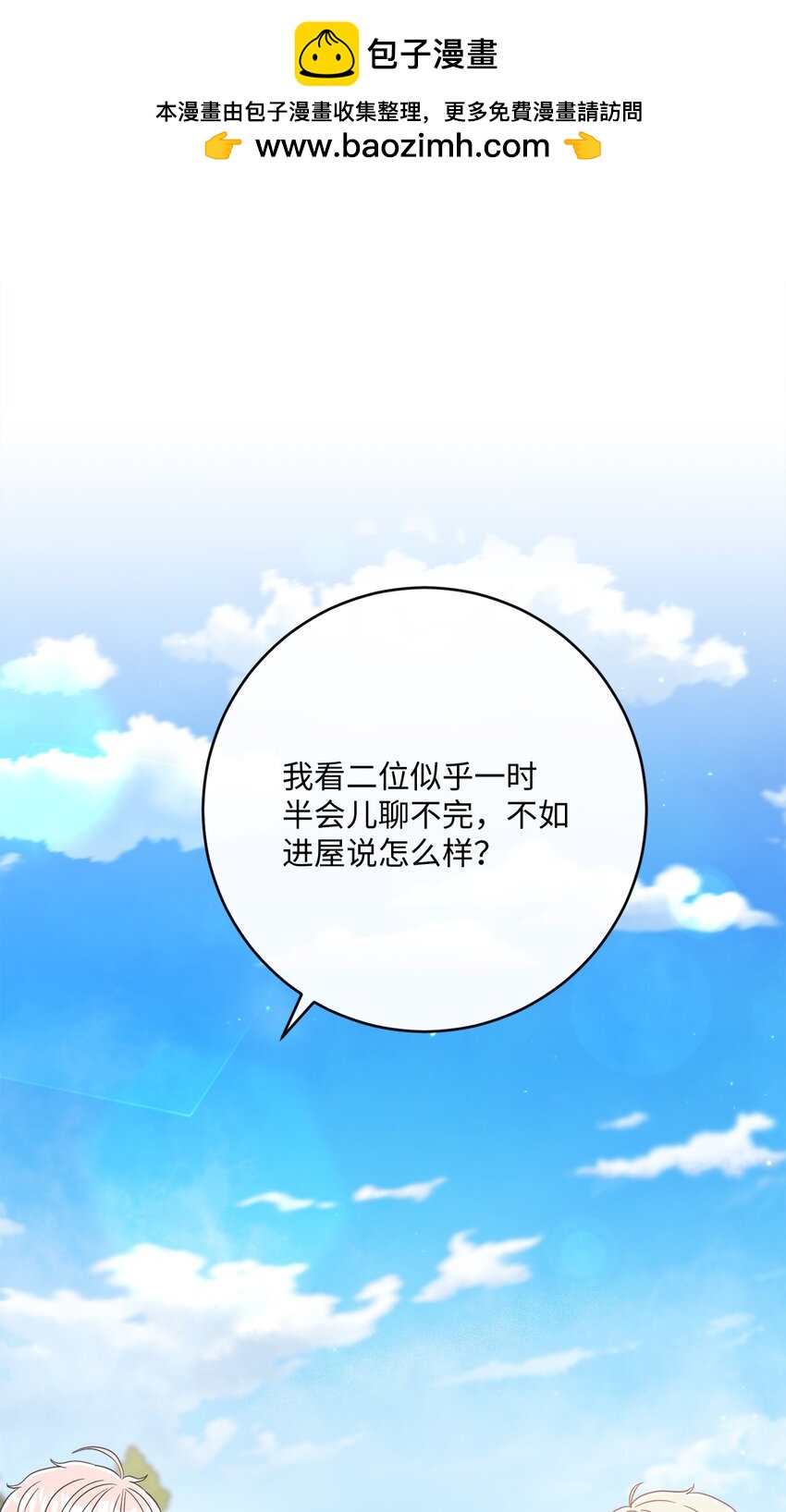 68 遭到诬陷(1/2)-第69话