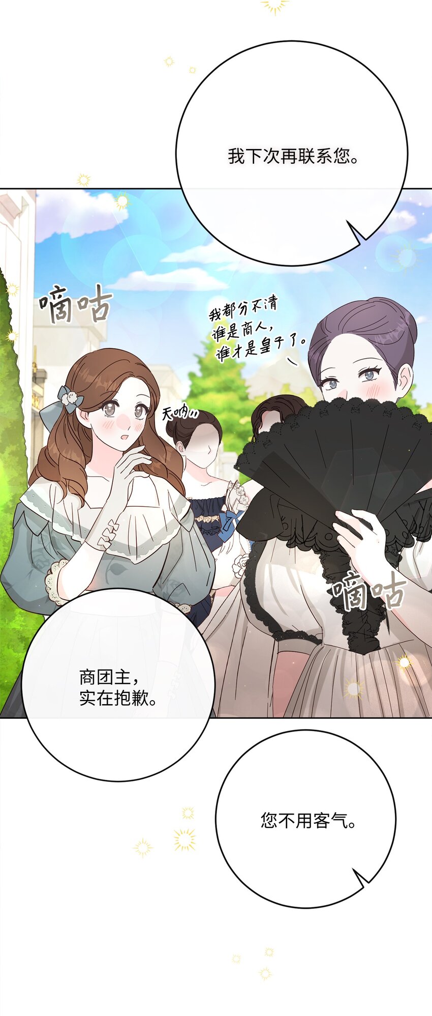 68 遭到诬陷(1/2)-第69话