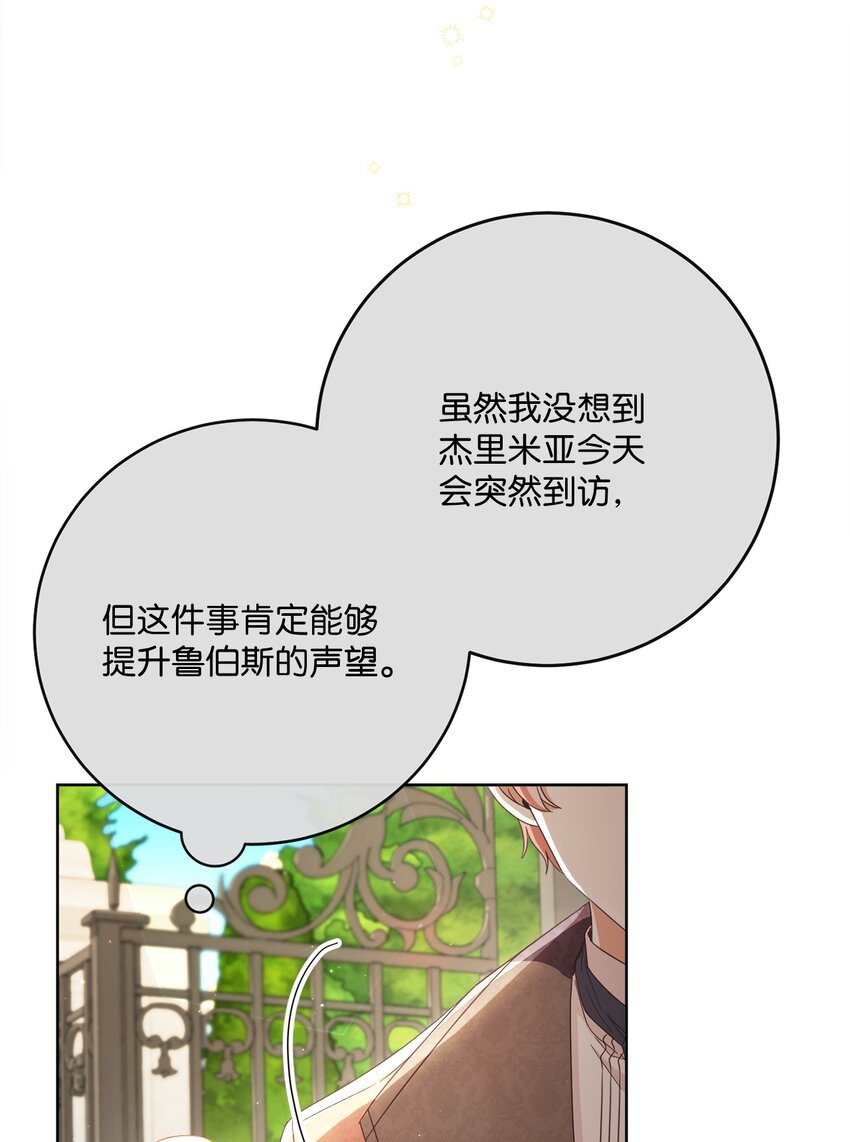 68 遭到诬陷(1/2)-第69话