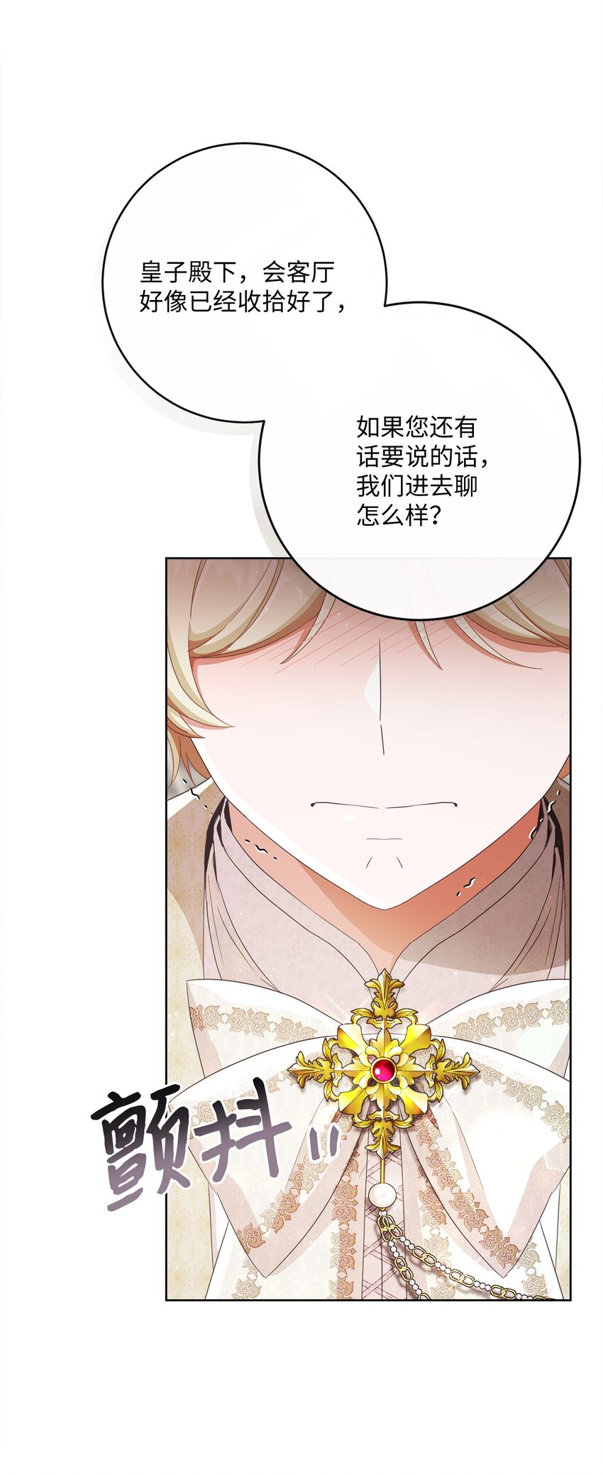 68 遭到诬陷(1/2)-第69话