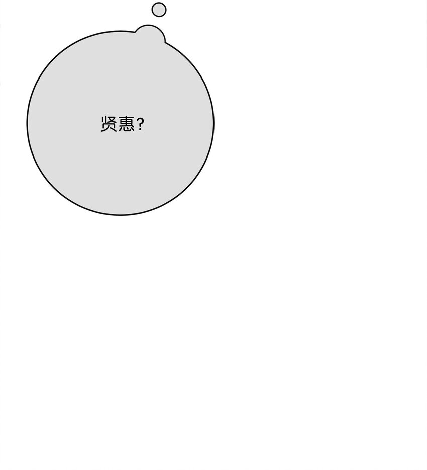 68 遭到诬陷(1/2)-第69话