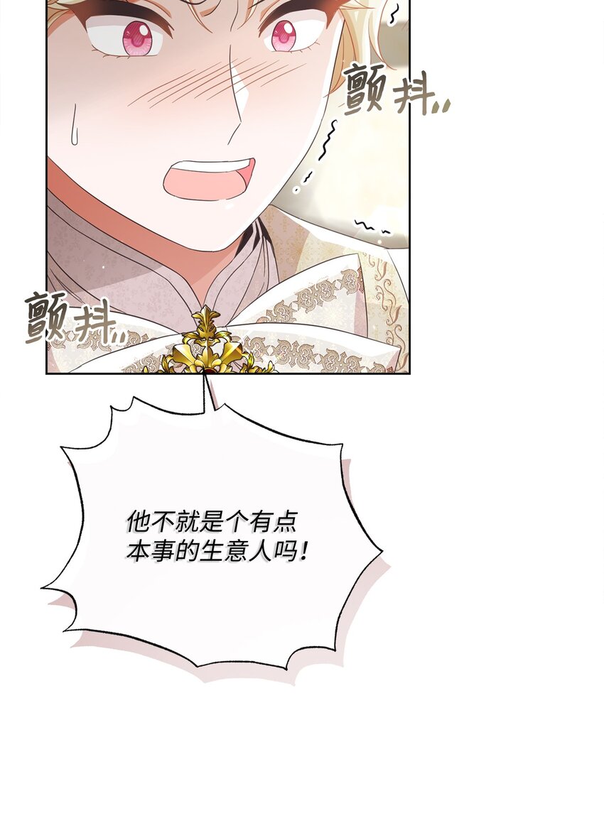 68 遭到诬陷(1/2)-第69话