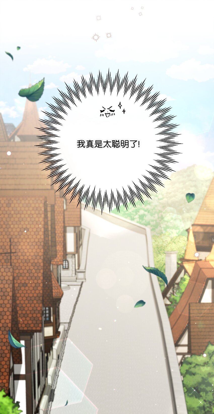 68 遭到诬陷(1/2)-第69话