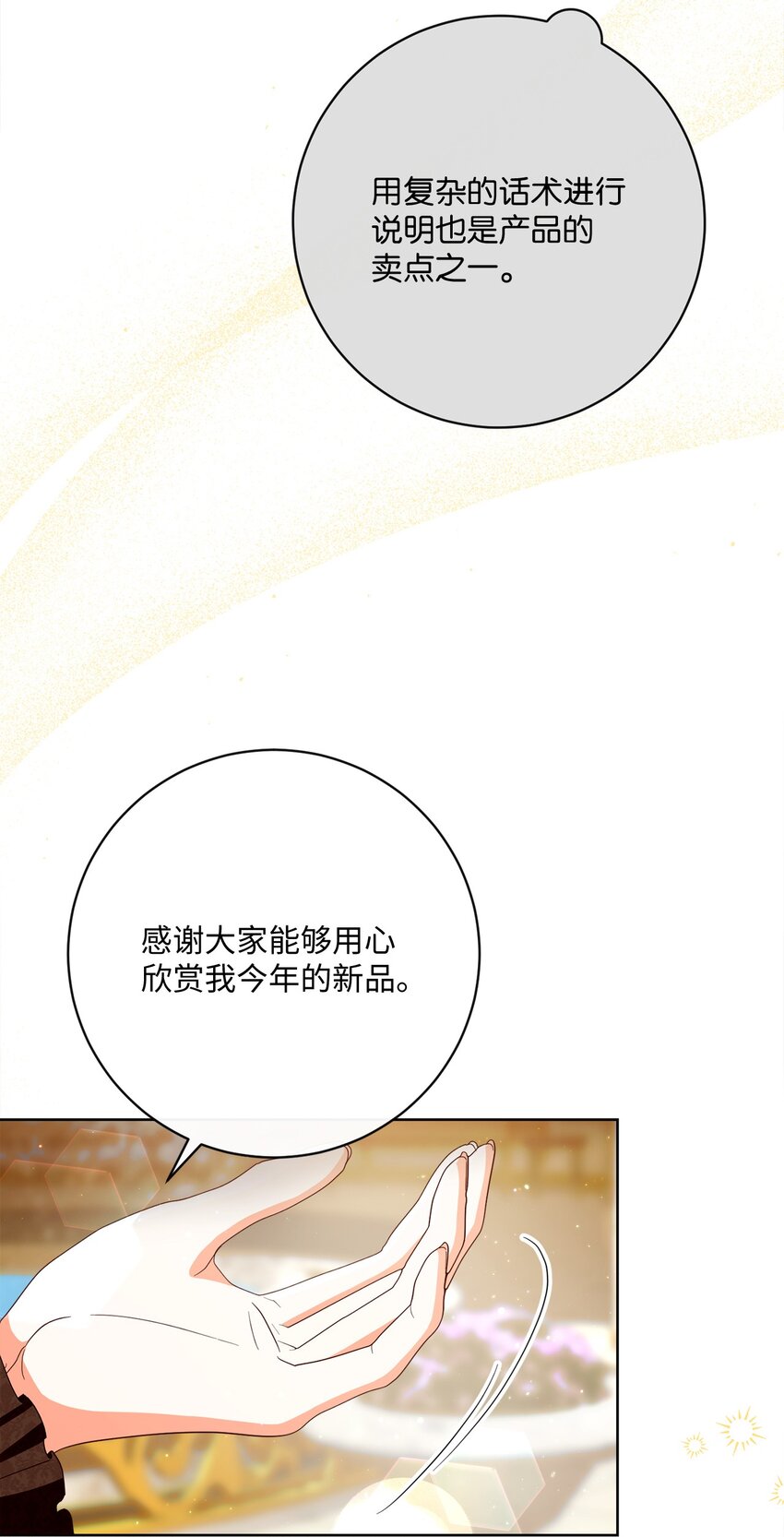70 自食其果(1/2)-第71话
