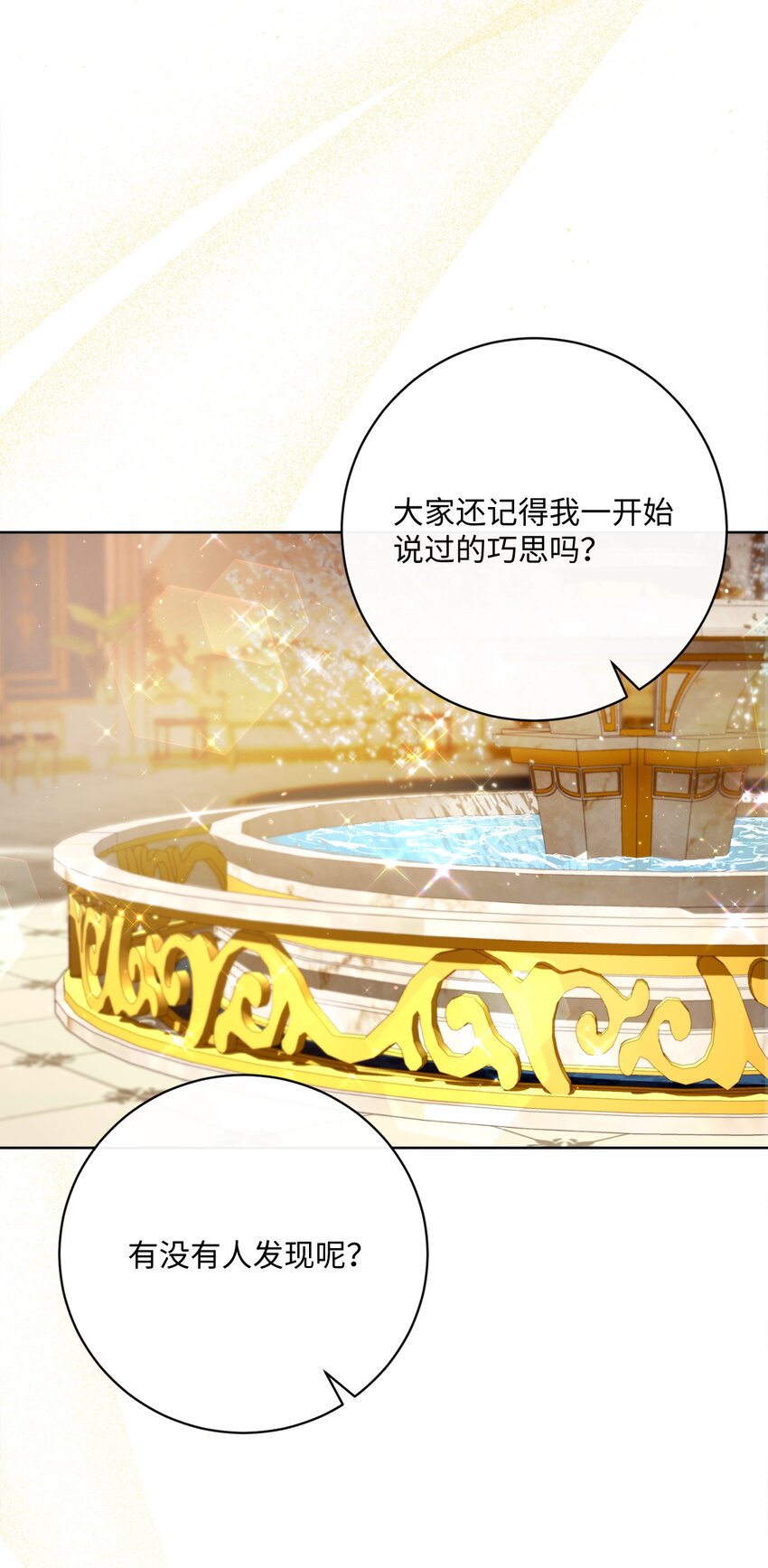 70 自食其果(1/2)-第71话