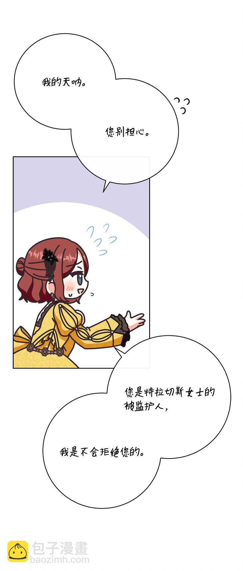 70 自食其果(1/2)-第71话