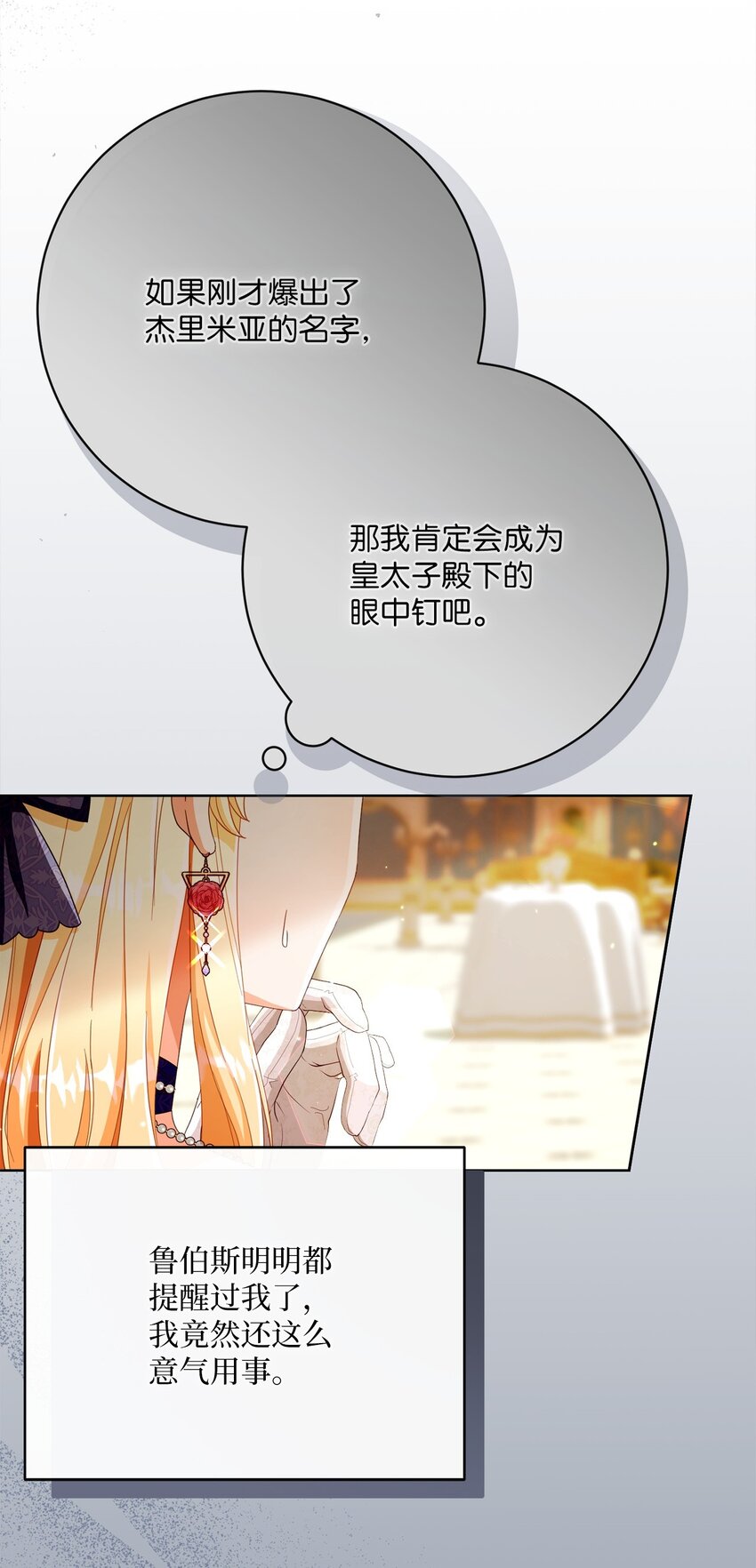72 落下帷幕(1/2)-第73话