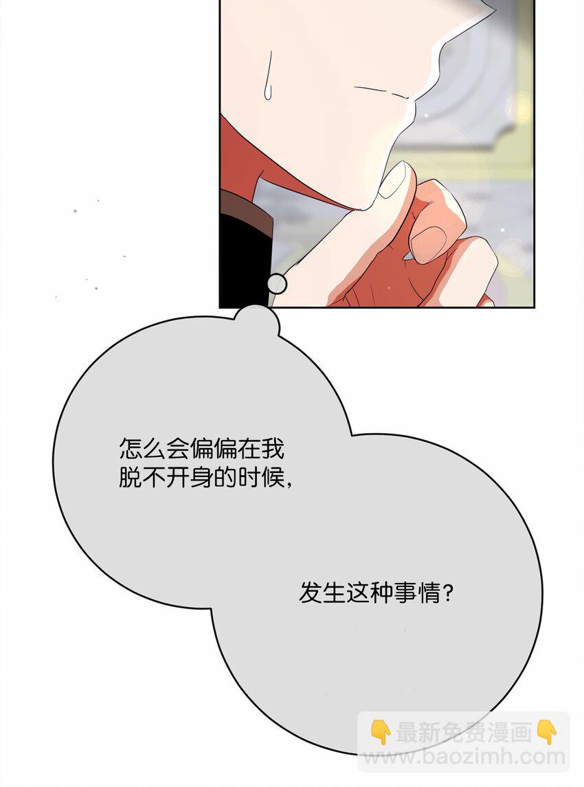 72 落下帷幕(1/2)-第73话