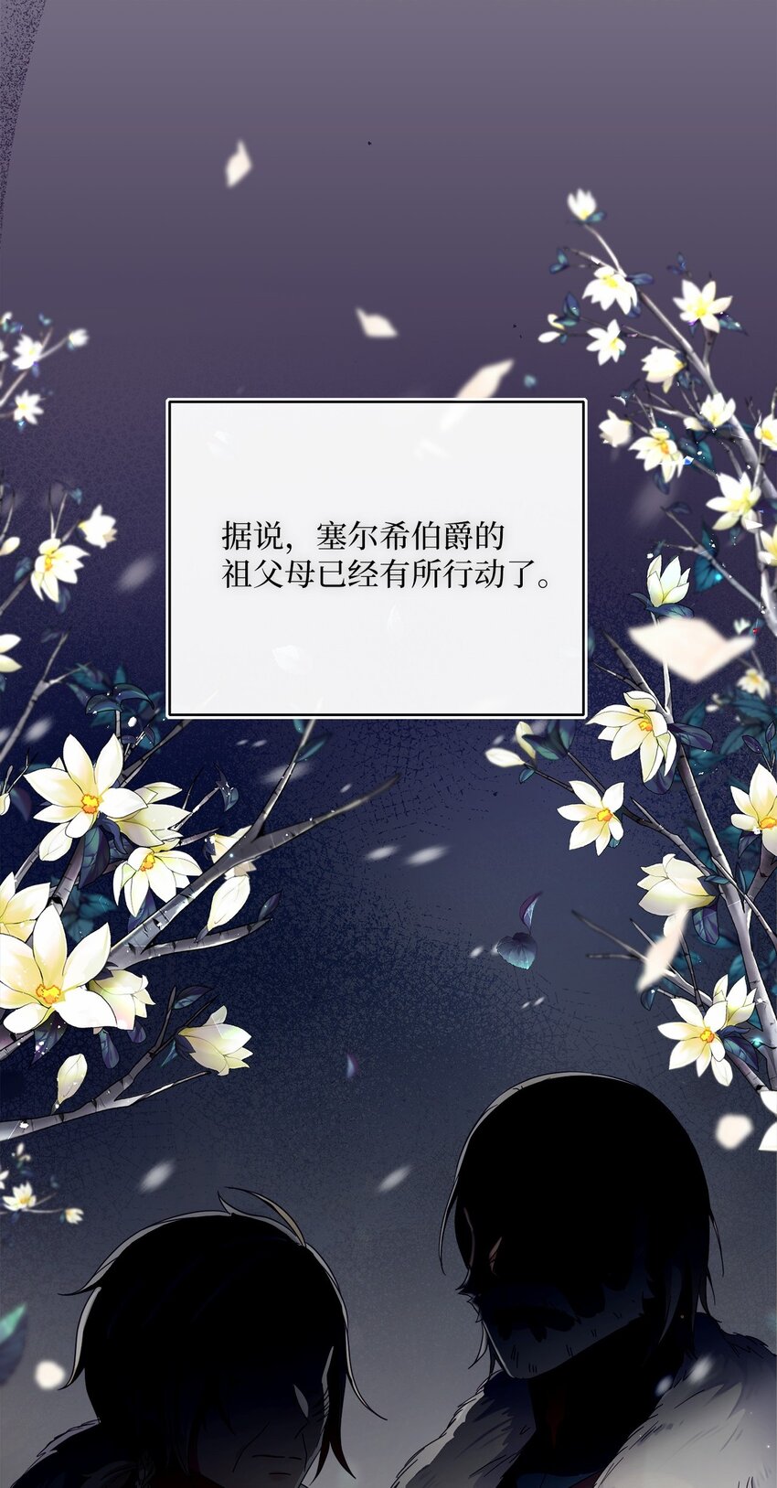 72 落下帷幕(1/2)-第73话