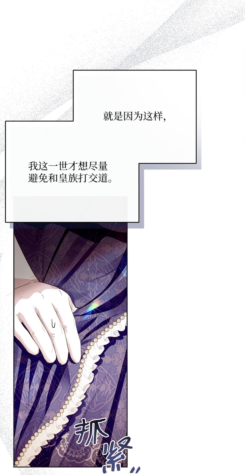 72 落下帷幕(1/2)-第73话