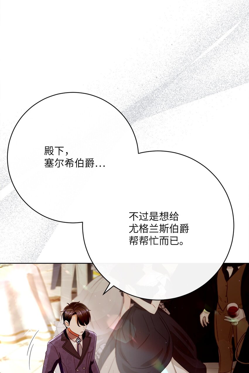 72 落下帷幕(1/2)-第73话