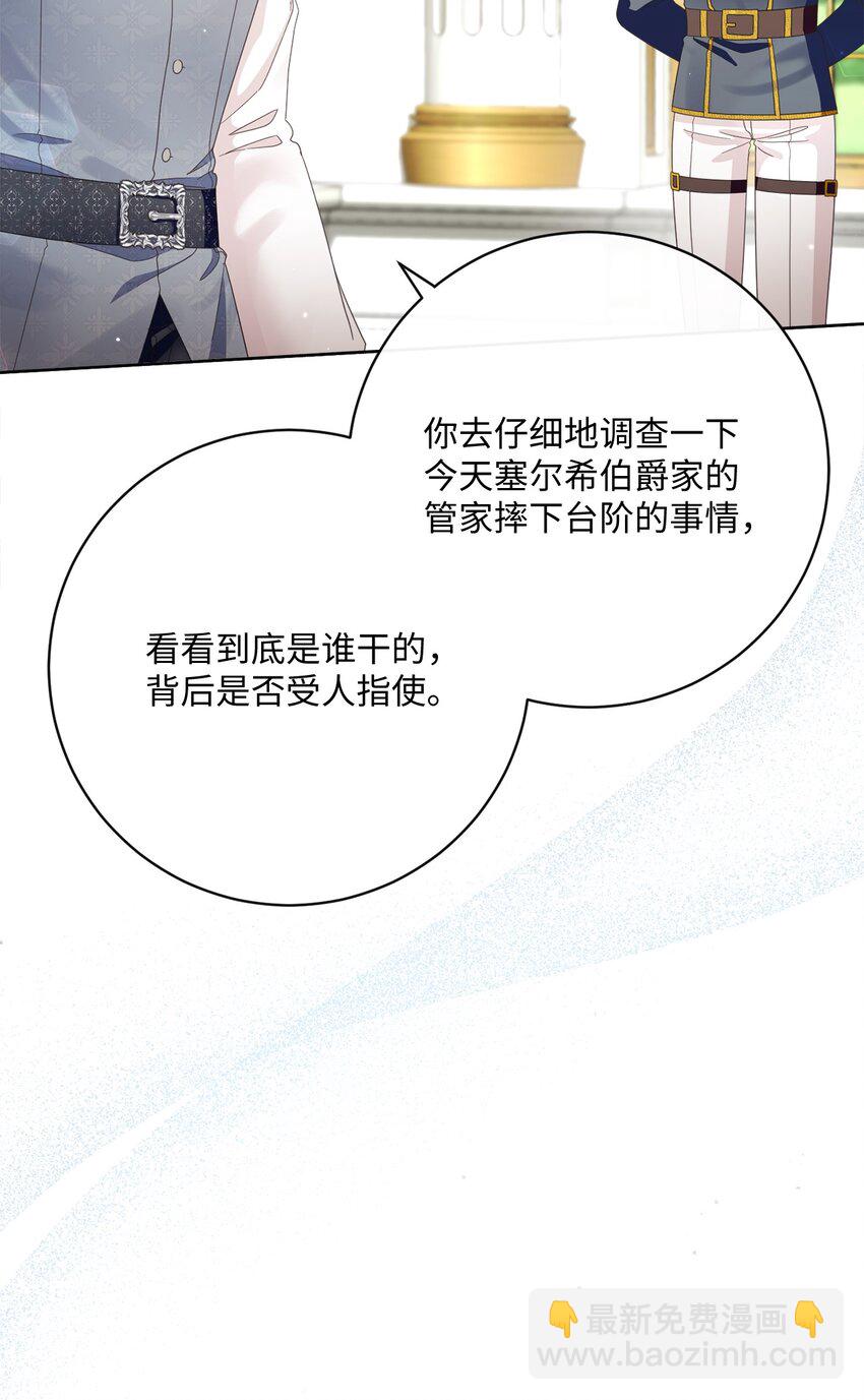 74 幕后黑手(1/2)-第75话