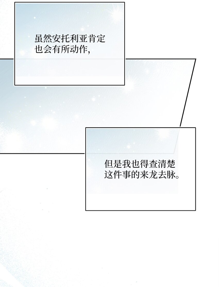 74 幕后黑手(1/2)-第75话