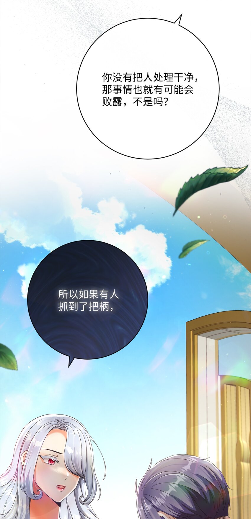 74 幕后黑手(1/2)-第75话