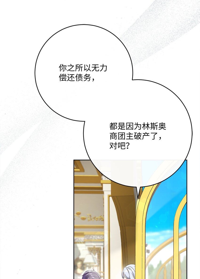 74 幕后黑手(1/2)-第75话
