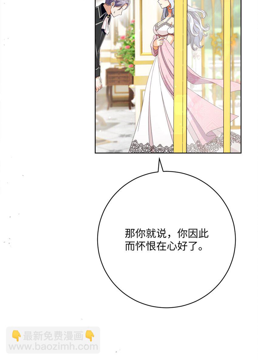 74 幕后黑手(1/2)-第75话