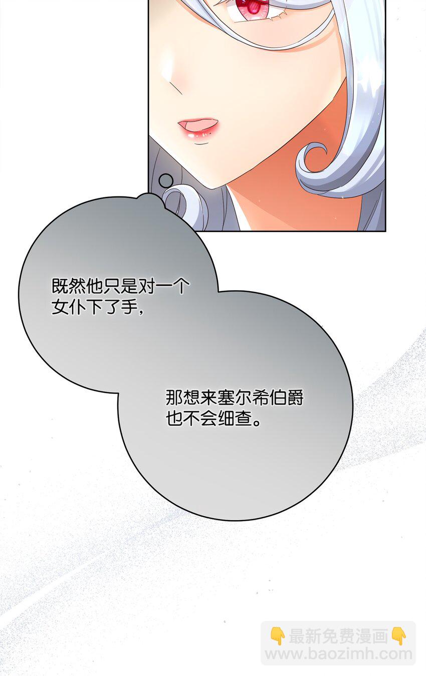 74 幕后黑手(1/2)-第75话